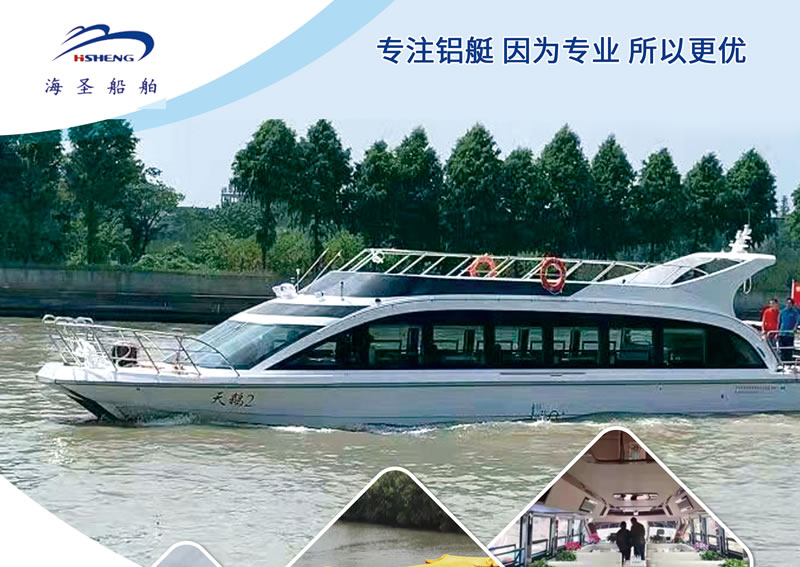 Tourist sightseeing boat