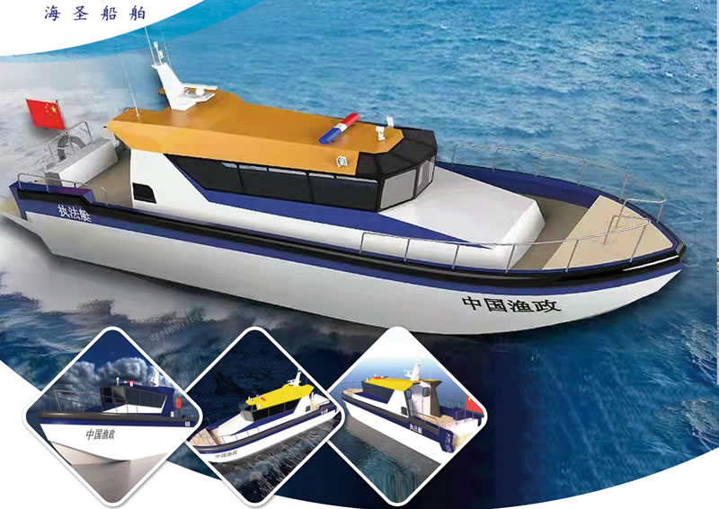 14.5-meter law enforcement boat